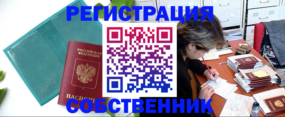 прописка иностранных граждан в Тетюшах