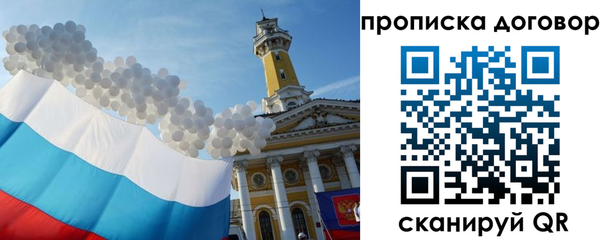купить прописку в Тетюшах