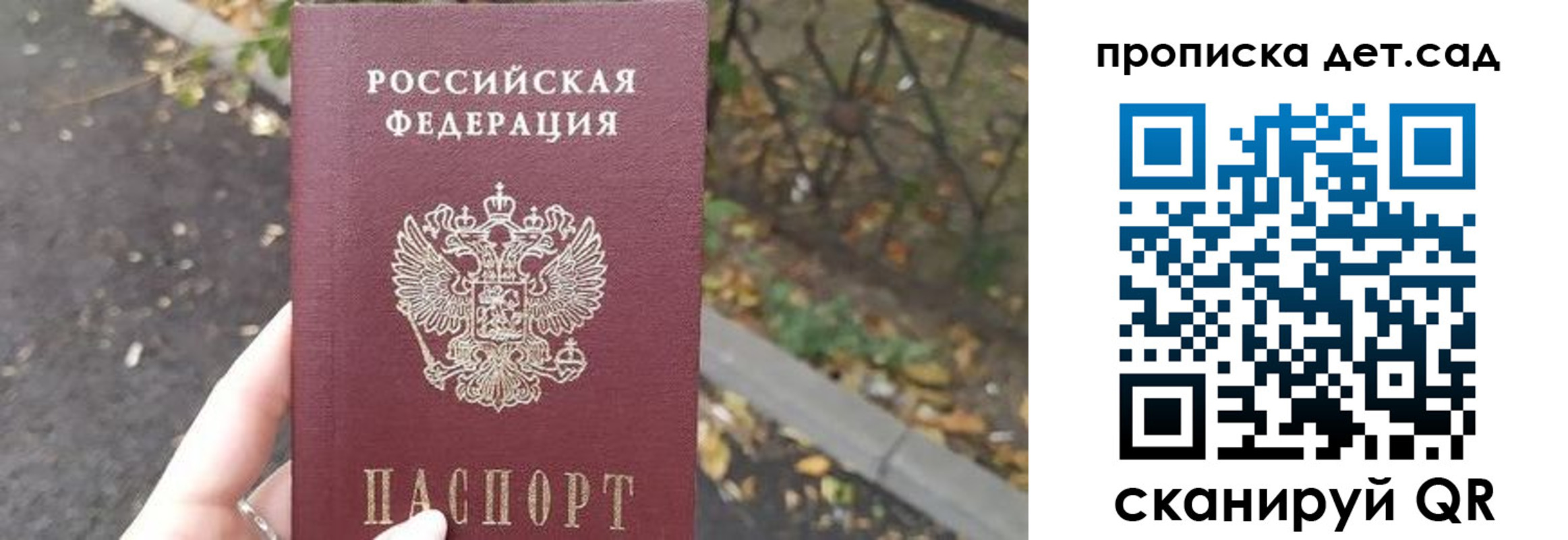 прописка ребенка в Тетюшах